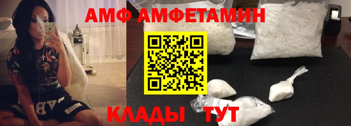 Сатка  Amphetamine 97%  Вход с VPN 