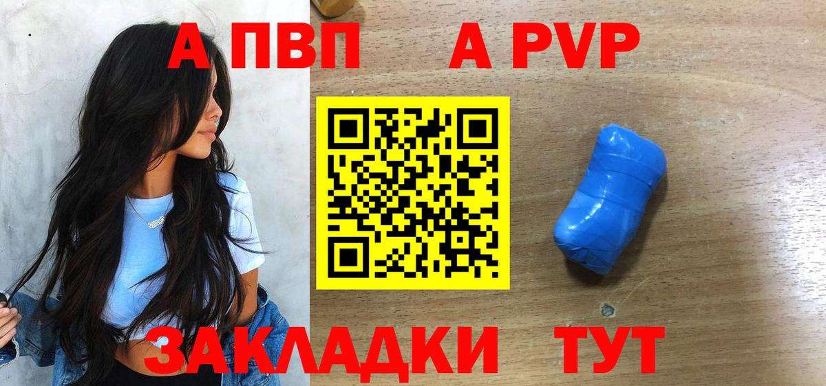 Alfa_PVP СК  А ПВП Соль  A PVP кристаллы  APVP  Сатка  Вход с VPN 