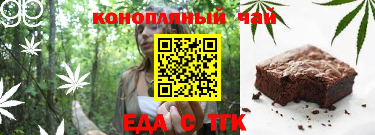 Canna-Cookies конопля  Вход с VPN  Сатка 