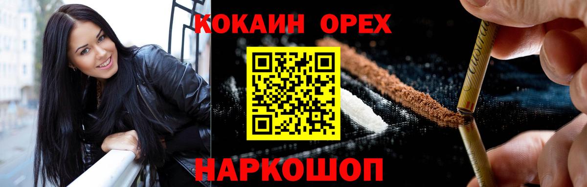Сатка  КОКАИН Боливия  КОКАИН Колумбийский  Вход с VPN 