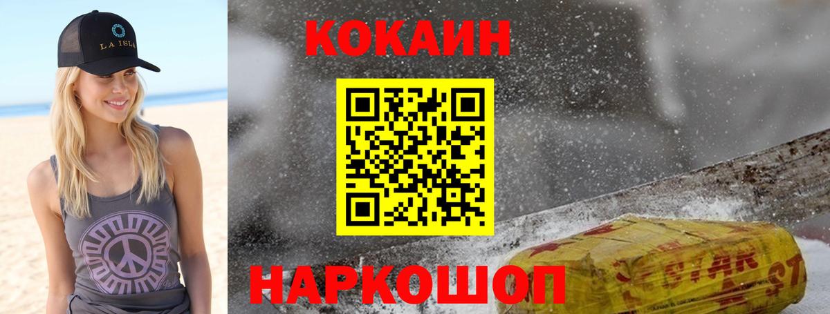 COCAIN 98% Сатка