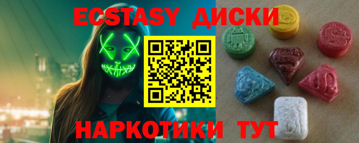 Ecstasy DUBAI  ЭКСТАЗИ  Вход с VPN  Сатка  Экстази 250 мг 