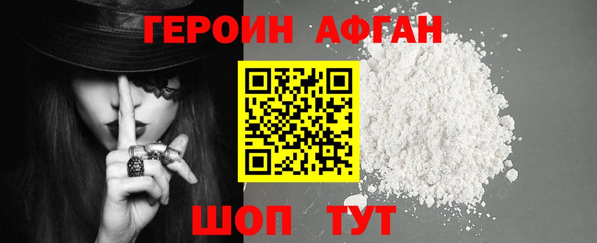 ГЕРОИН  Вход с VPN  Сатка  ГЕРОИН герыч 