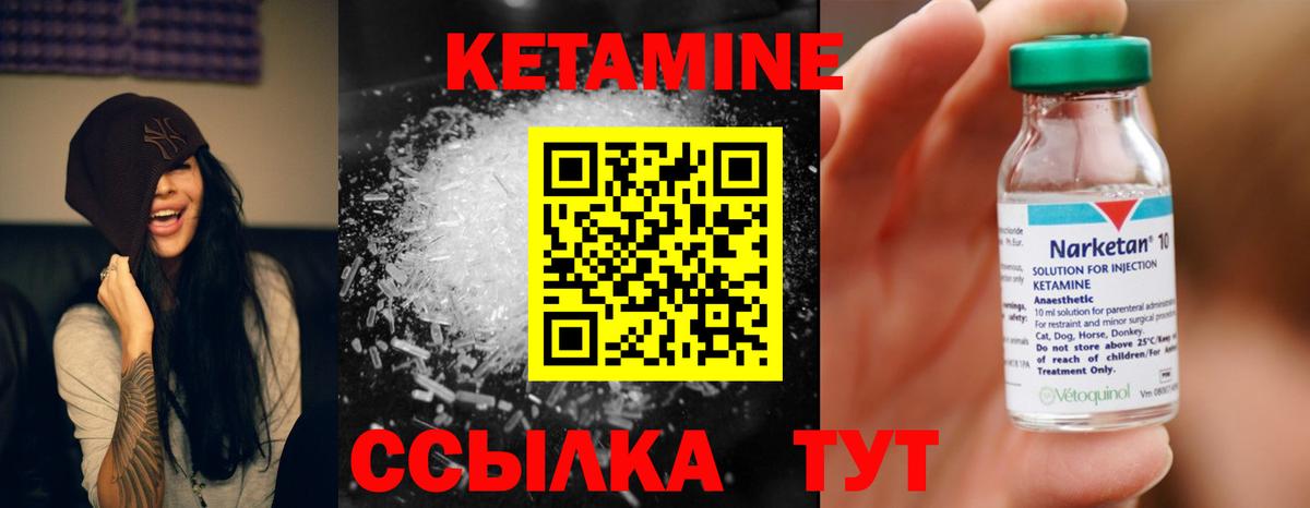 Кетамин VHQ Сатка