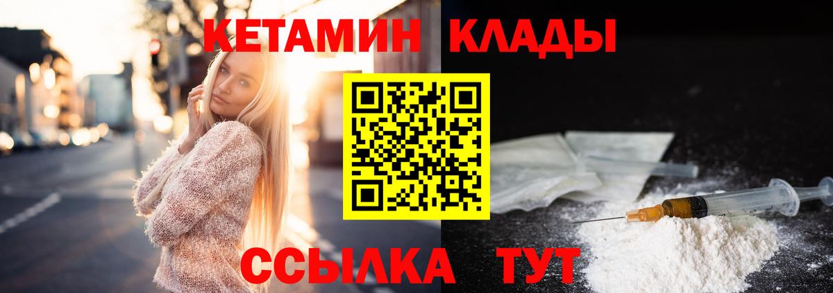 Сатка  Кетамин ketamine  КЕТАМИН VHQ  Вход с VPN 