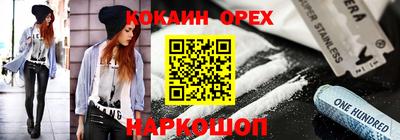 кокс Краснокаменск