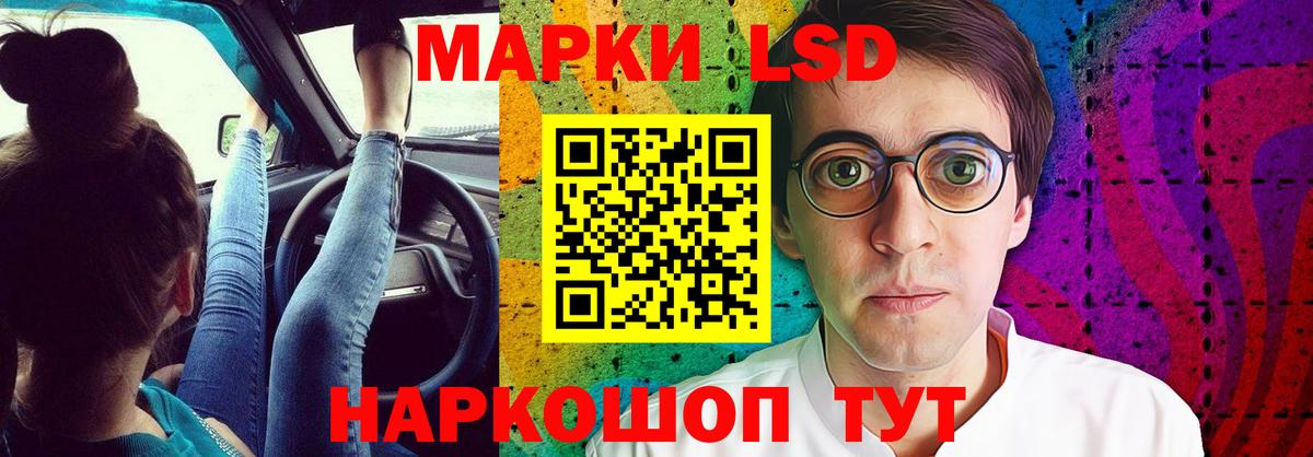 ЛСД экстази кислота Сатка