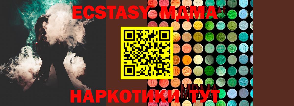 МДМА молли Сатка