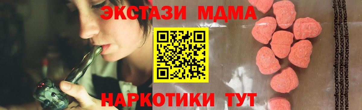 МДМА VHQ  Вход с VPN  Сатка 