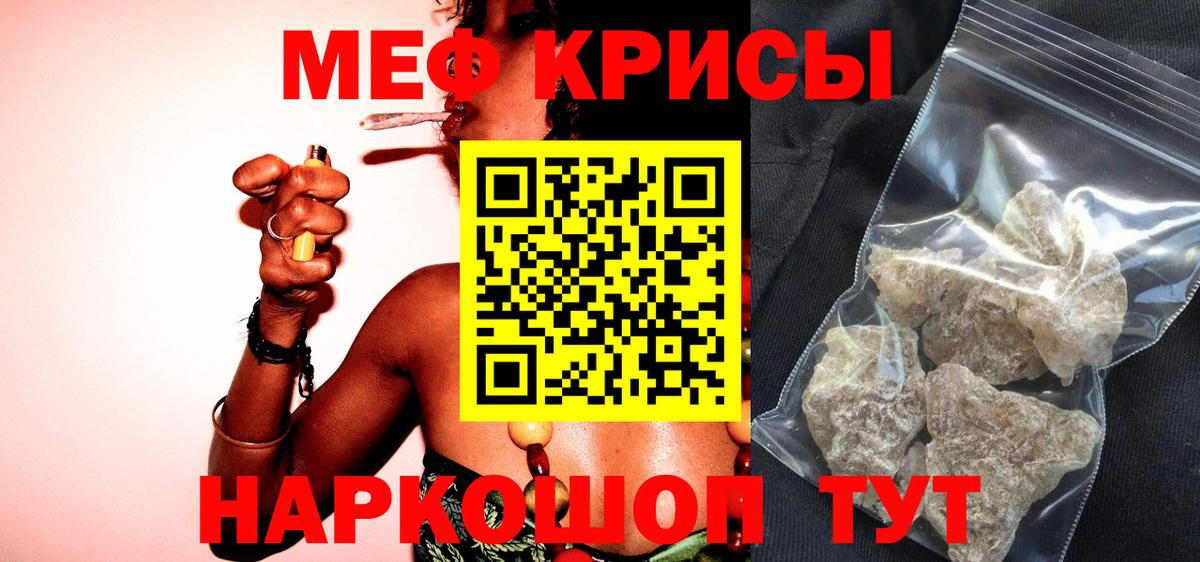 закладка  Меф VHQ  Мефедрон кристаллы  Мефедрон  Вход с VPN  Сатка 