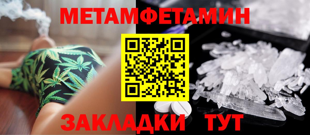Первитин кристалл  Первитин кристалл  Вход с VPN  Сатка 