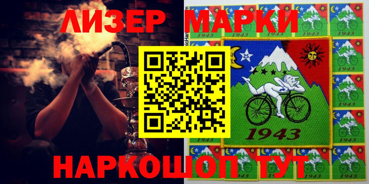 Марки N-bome 1,8мг  Марки 25I-NBOMe  Сатка  где найти   Вход с VPN 