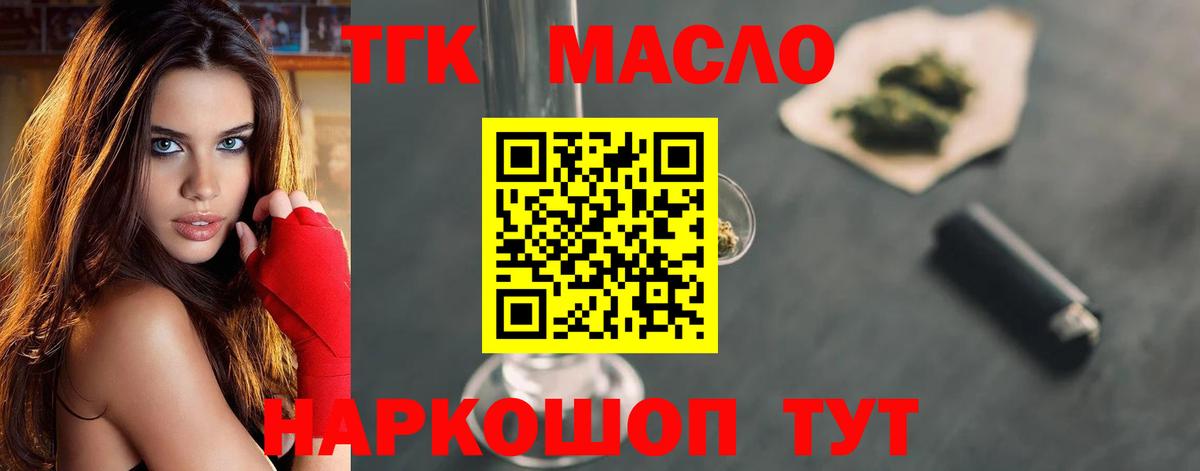 Дистиллят ТГК жижа Сатка